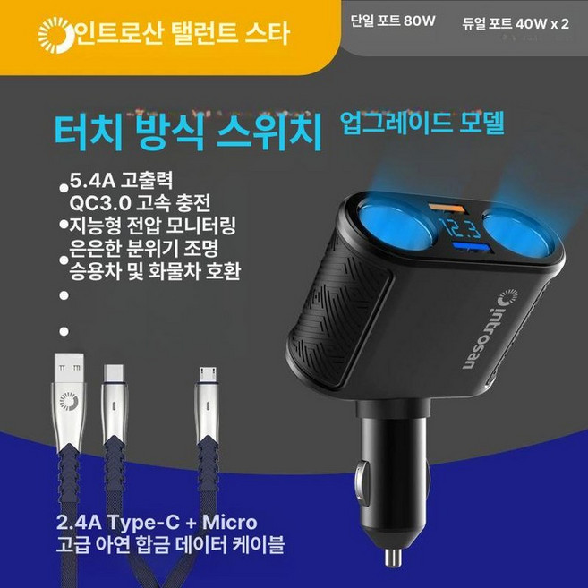 추천9 노트북 차량용 충전기