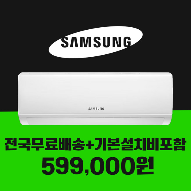 추천5 삼성 벽걸이 에어컨 AR06A1171HZ