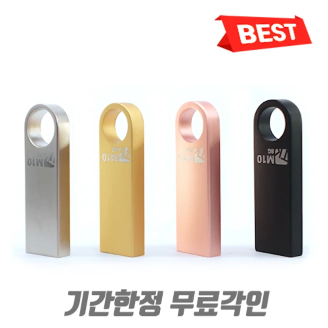 추천7 usb 3.0 32gb