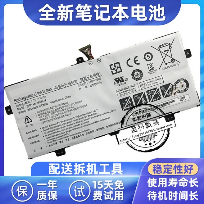 추천6 nt900x5p 배터리