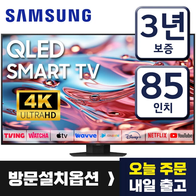추천6 85인치 벽걸이 TV 놓치면 후회할 특가 5종