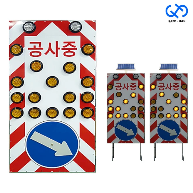 2200x3600 양방향 싸인보드 LED 점멸 표지판 AC DC 쏠라, 쏠라24시간, 자립지주, 1개