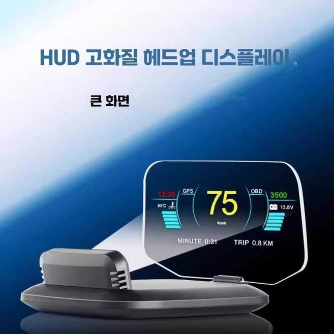 추천8 t900 hud