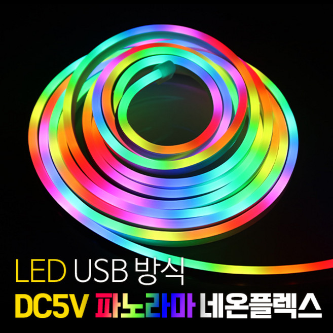 추천9 LED 스트립 RGB 음향반응