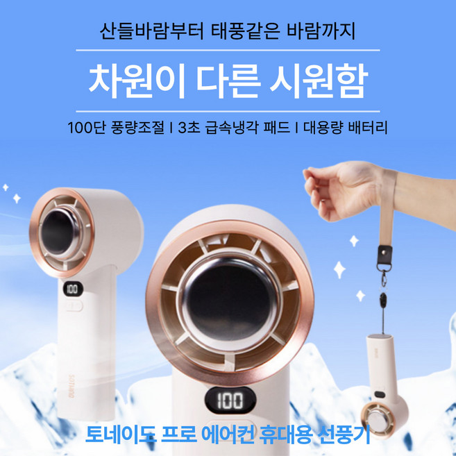 추천7 sothing선풍기