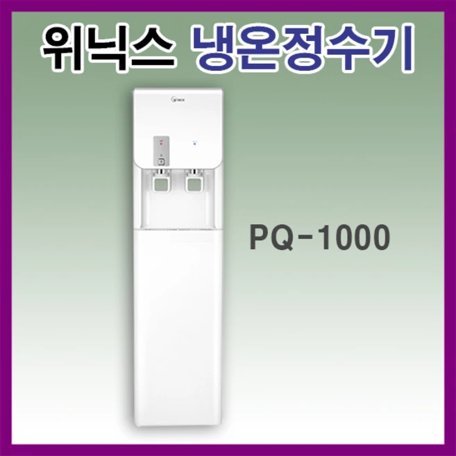 추천10 대용량정수기