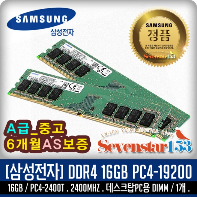 추천7 삼성 ddr4 16g