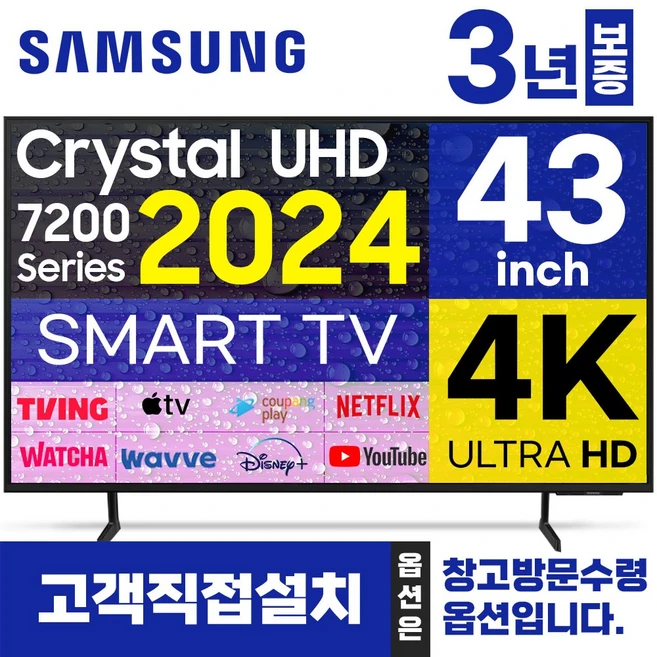 추천6 ku43uc7000fxkr