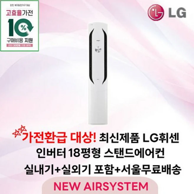 추천6 lg에어컨