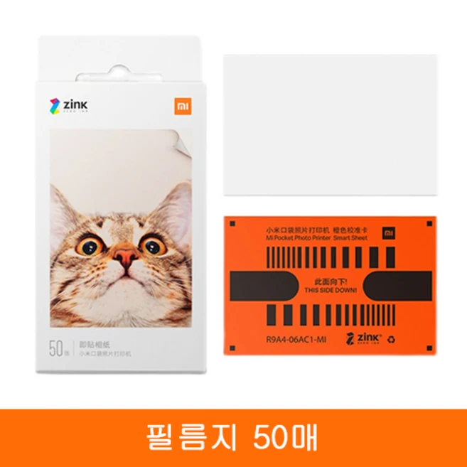 추천2 샤오미포토프린터인화지