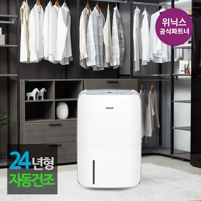 추천7 위닉스 뽀송 제습기 12l dxaw120-nyk 호스