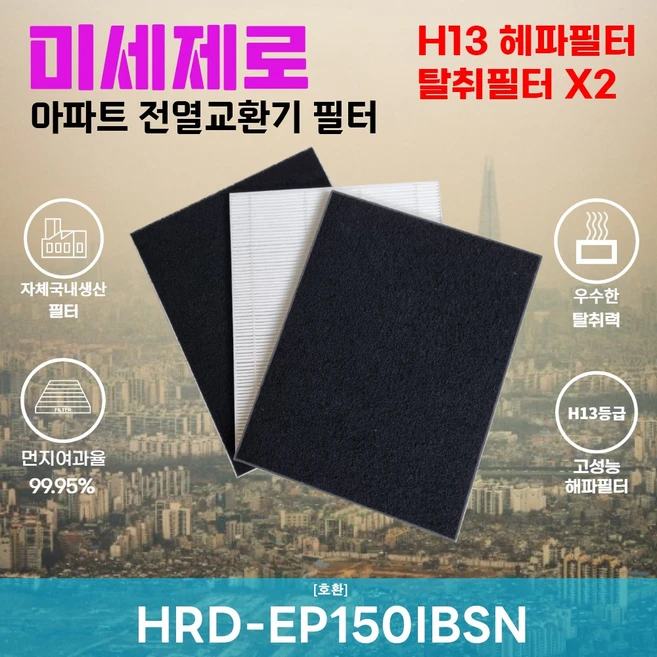 추천5 hrd-ep150ibsn
