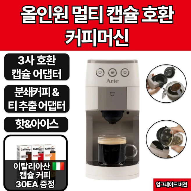 추천7 카피탈리캡슐커피머신