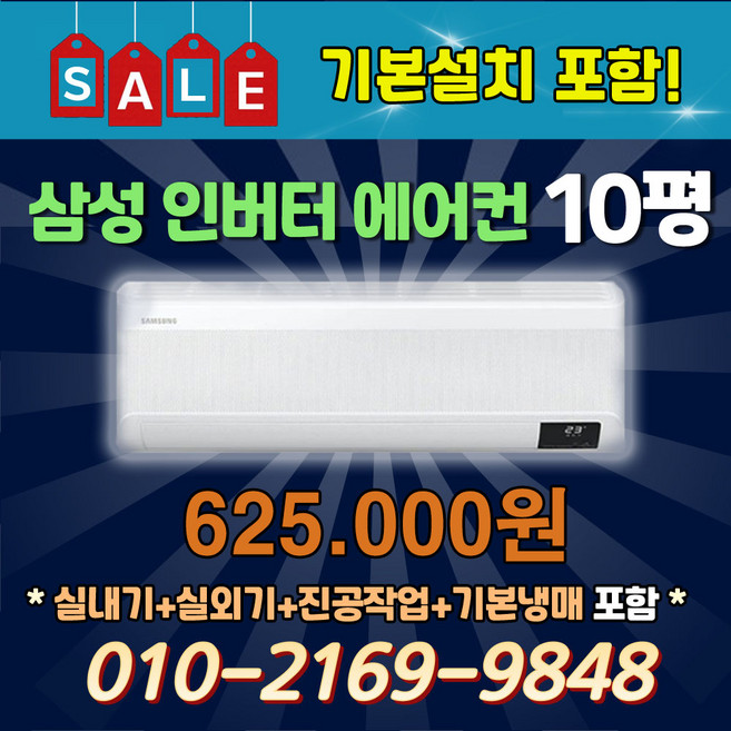 추천7 벽걸이 에어콘