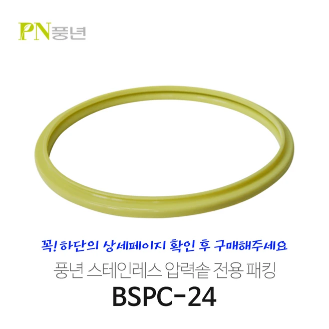 추천5 bspc-22