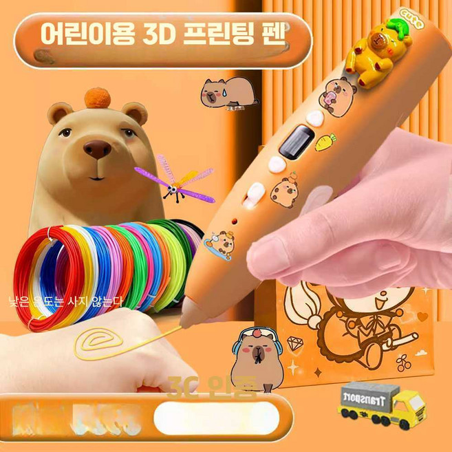 추천3 3D 펜