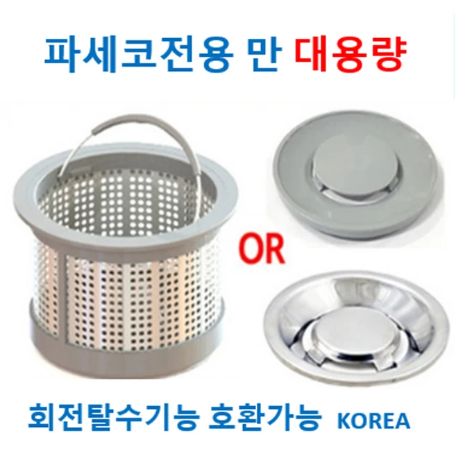 추천5 파세코 phd-077 거름망