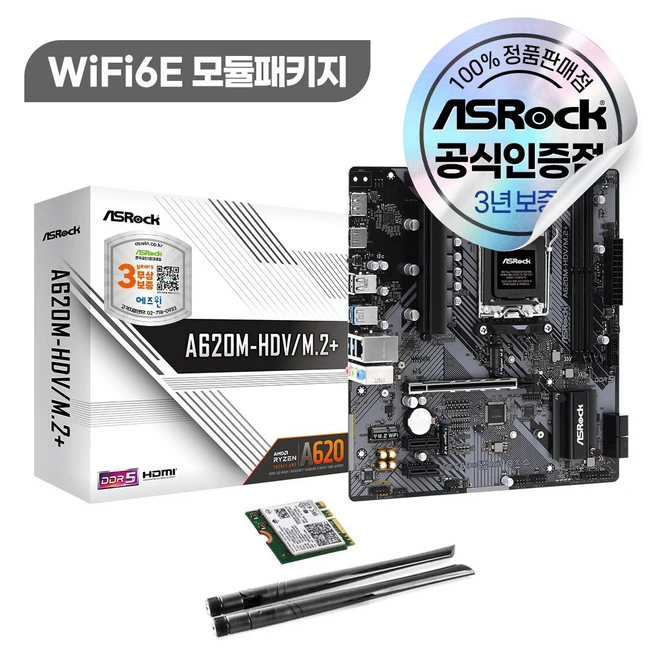 추천3 asrock a620m-hdv/m.2