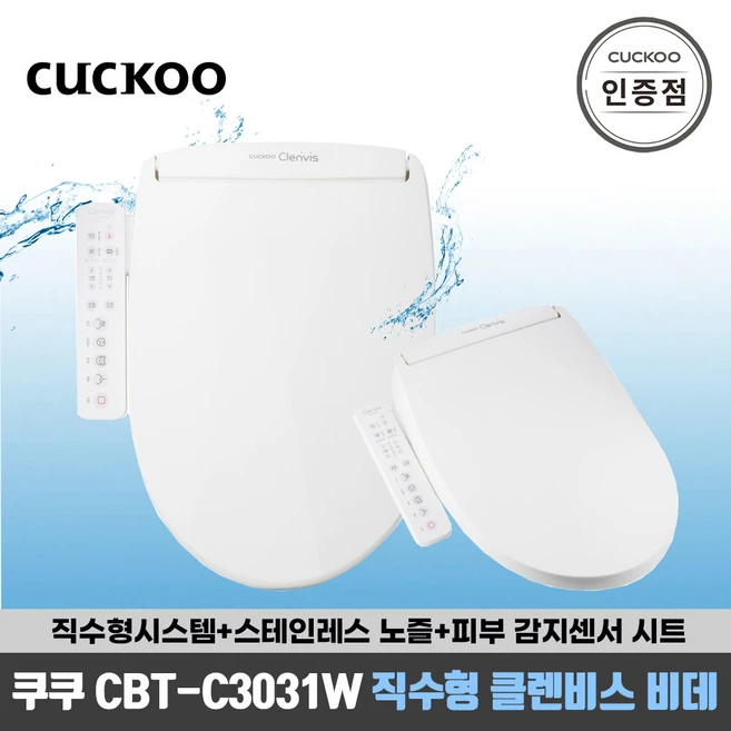 추천1 cbt-c3031w