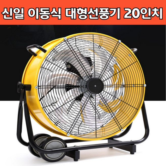 추천7 코베아선풍기
