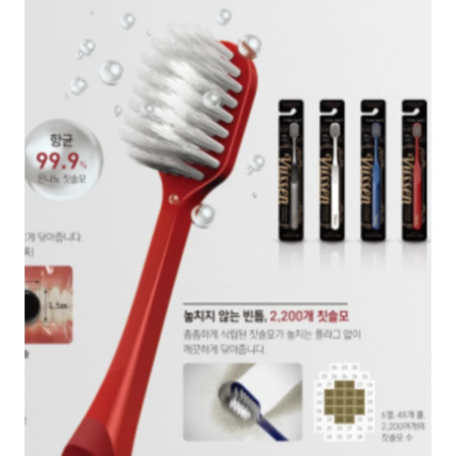 오스템 뷰센 더블와이드 미세모 칫솔 10개입, 1세트