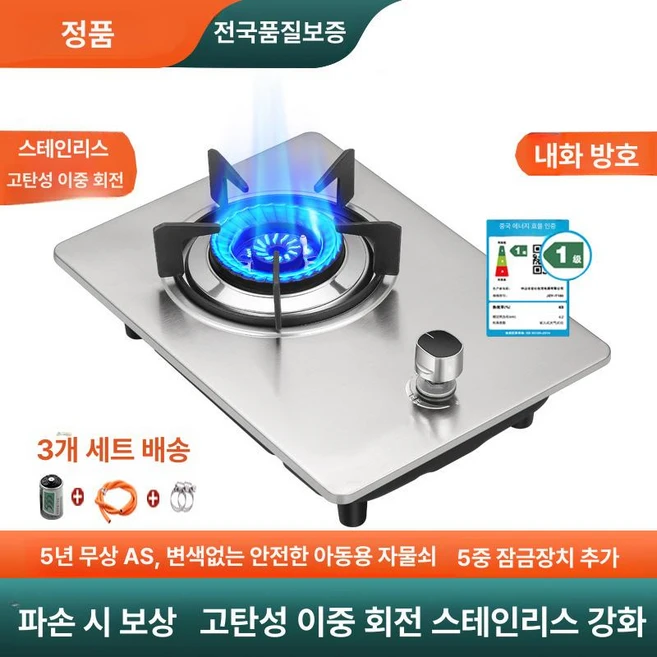 추천8 1구 가스쿡탑