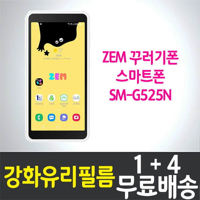 추천9 sm-g525n 액정필름