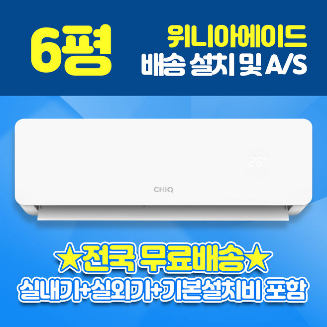 추천9 6평형 에어컨