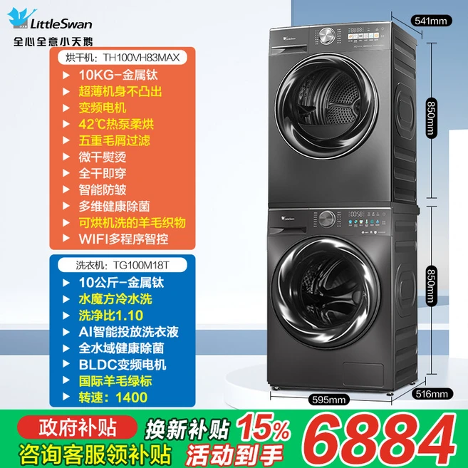 추천3 원바디세탁건조기