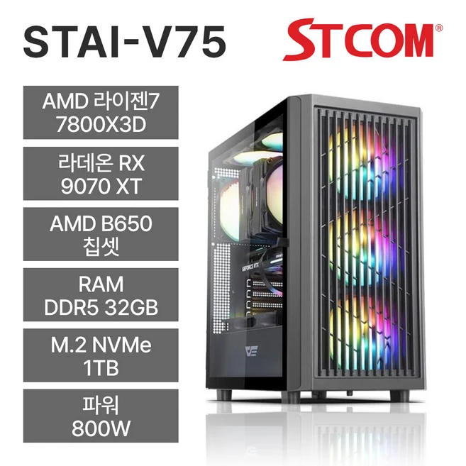 추천7 9700x 9070xt