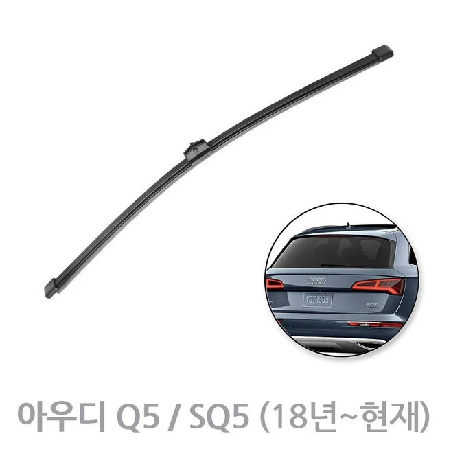 추천8 아우디 q5 후면 와이퍼
