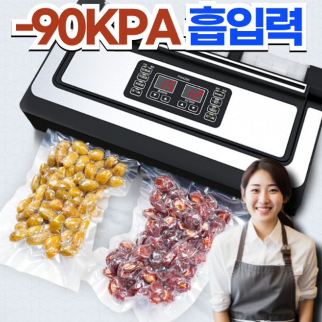 추천3 무선 진공 포장기
