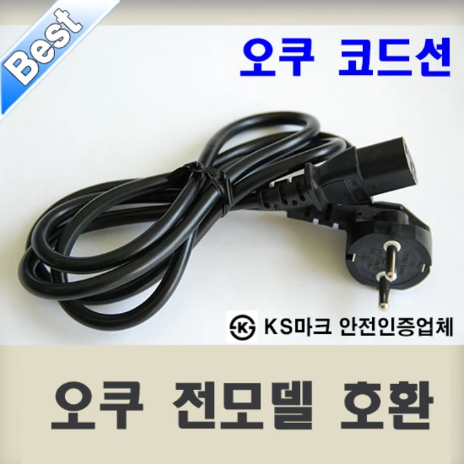 추천2 오쿠 부속품