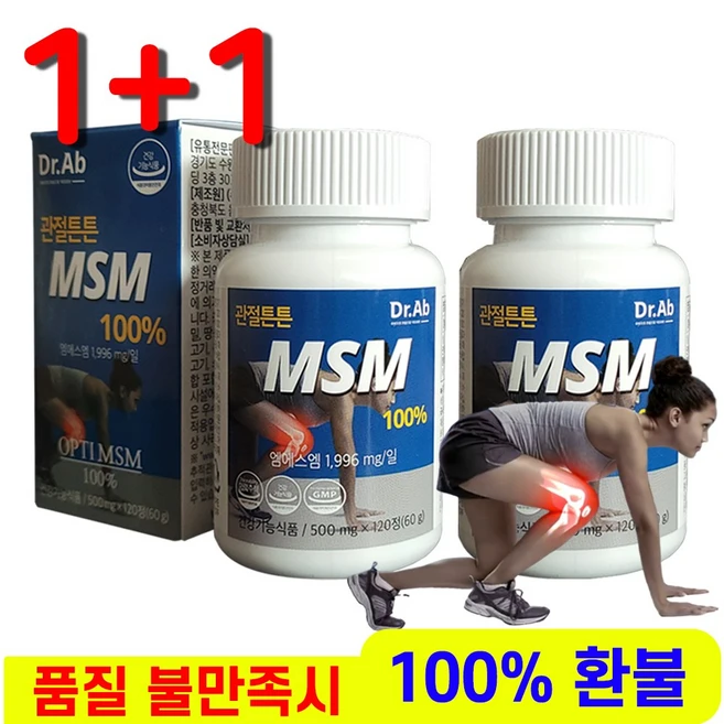 관절튼튼 MSM 엠에스엠 식이유황 관절영양제, 120정, 2개