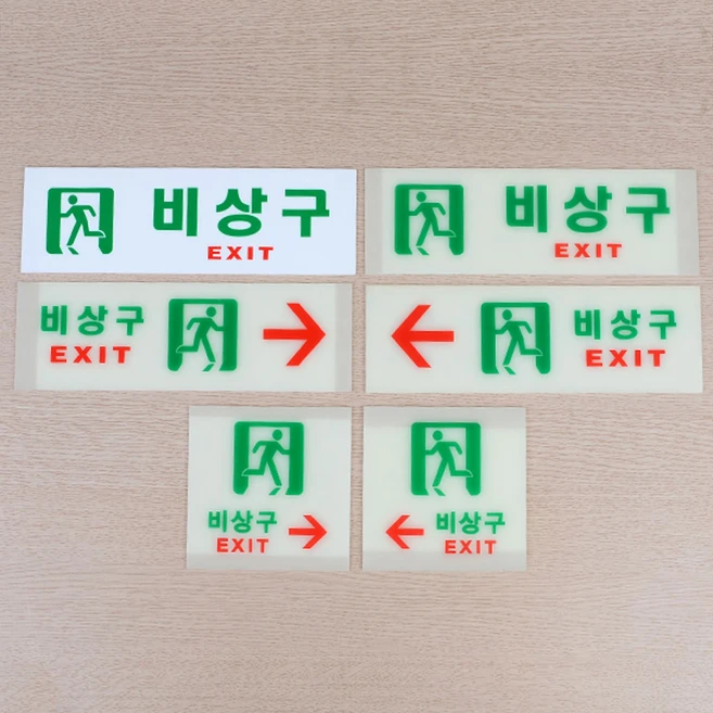 비상구 표지판, 축광 가로, 1개
