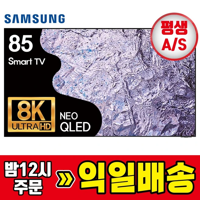 추천3 neo qled 85인치