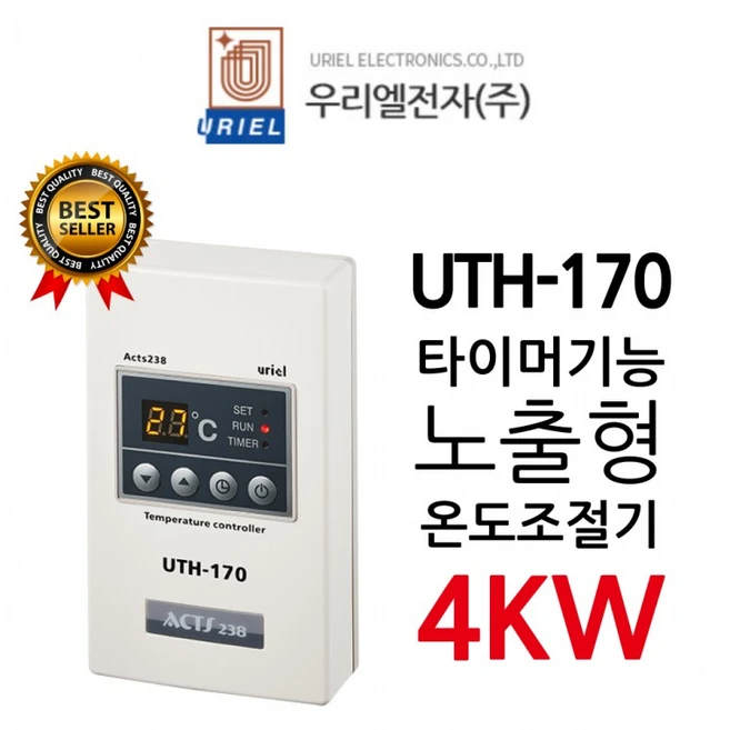 추천3 필름난방 온도조절기