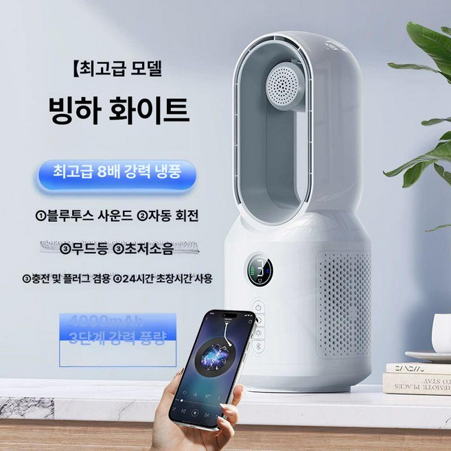 추천4 무소음선풍기