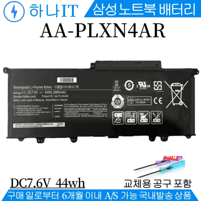 추천3 nt550xdz 배터리