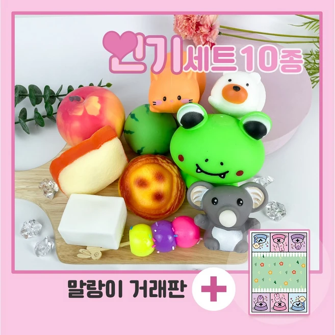 추천3 다람쥐 말랑이