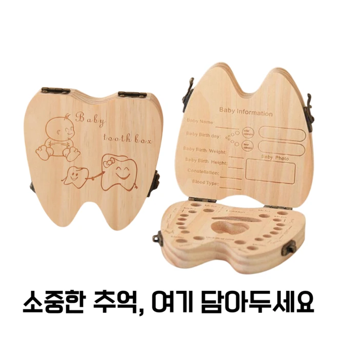 탯줄 유치 배냇머리 보관함