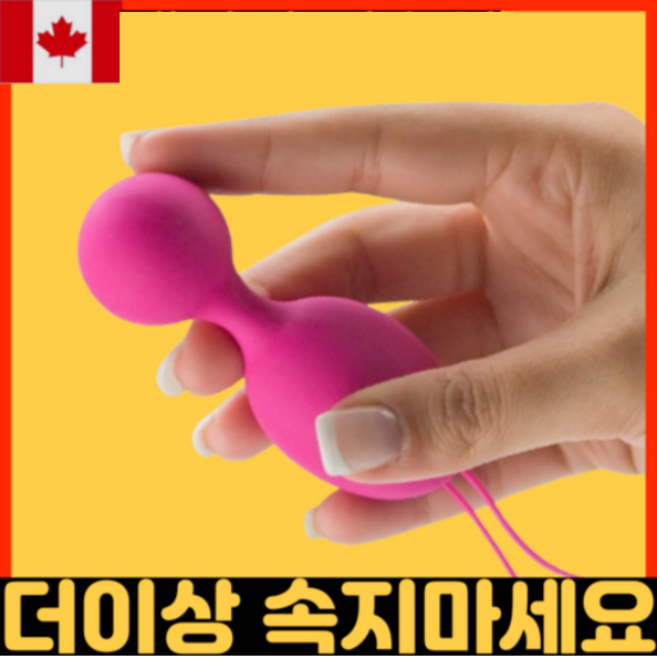 추천2 여성용 진동 마사지 링