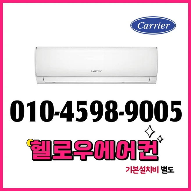 추천1 중고 에어컨 벽걸이실외기 포함