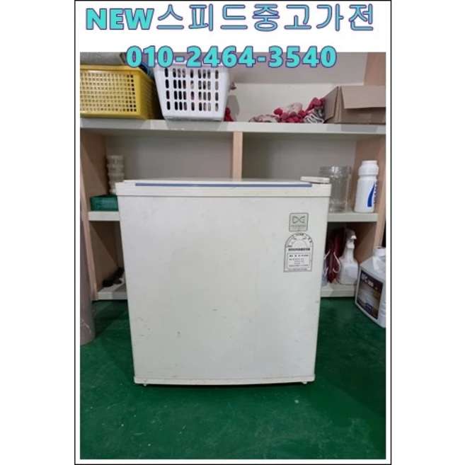 추천7 대우 소형냉장고