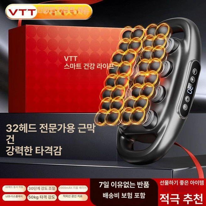추천3 안마기