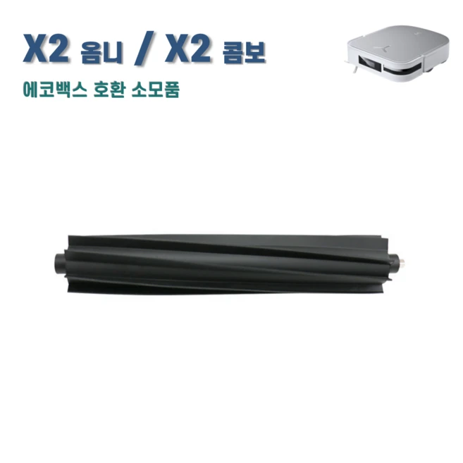 추천8 에코백스 디봇 x2 옴니 소모품
