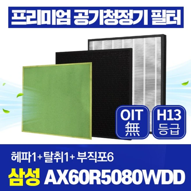 추천7 삼성 공기청정기  ax60k5581wfd