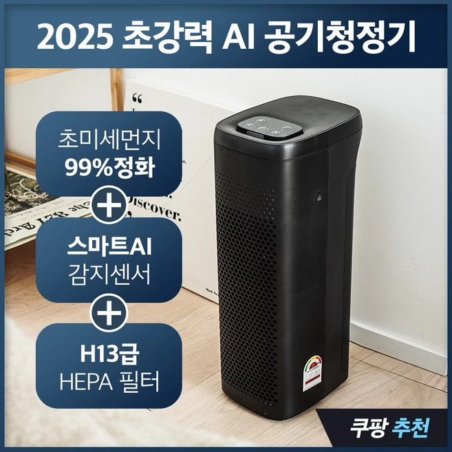 추천6 LG 퓨리케어 공기청정기 추천