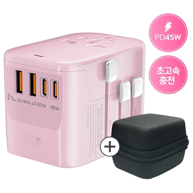 추천8 고속 충전기 어댑터 45