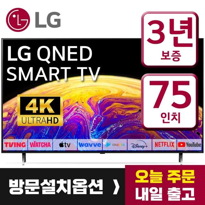 추천9 75ur8300nna